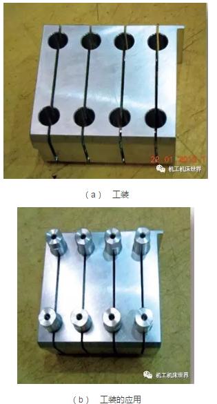 多件体彩竞猜工装夹具设计与应用