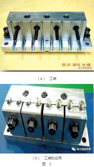 多件体彩竞猜工装夹具设计与应用