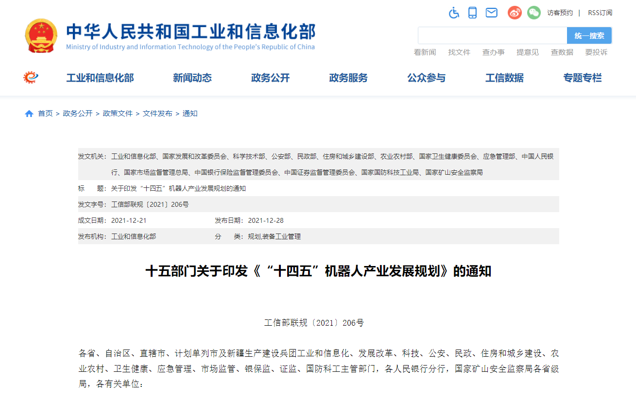 中国十五部门发展竞猜体育彩票首页规划