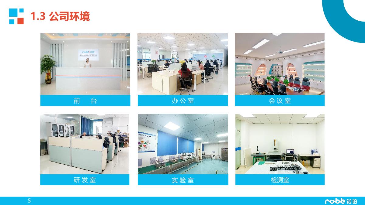 诺铂简介-智造业务_5.JPG